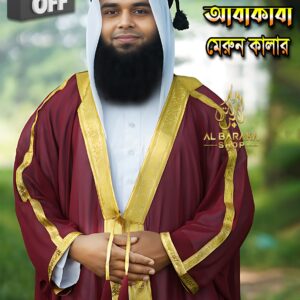 মেরুন (খয়েরী)